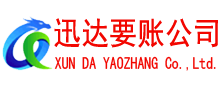 诸暨讨债公司